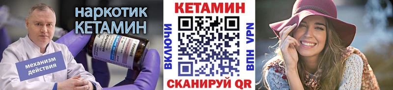 ссылка на мегу как зайти  это формула  КЕТАМИН ketamine  Макаров 