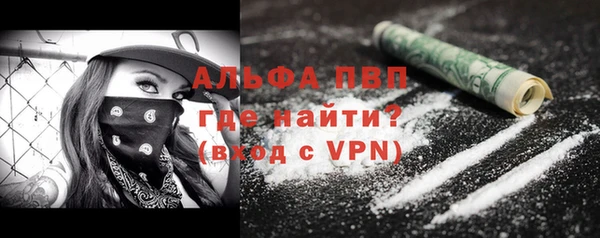 ALPHA-PVP Балахна